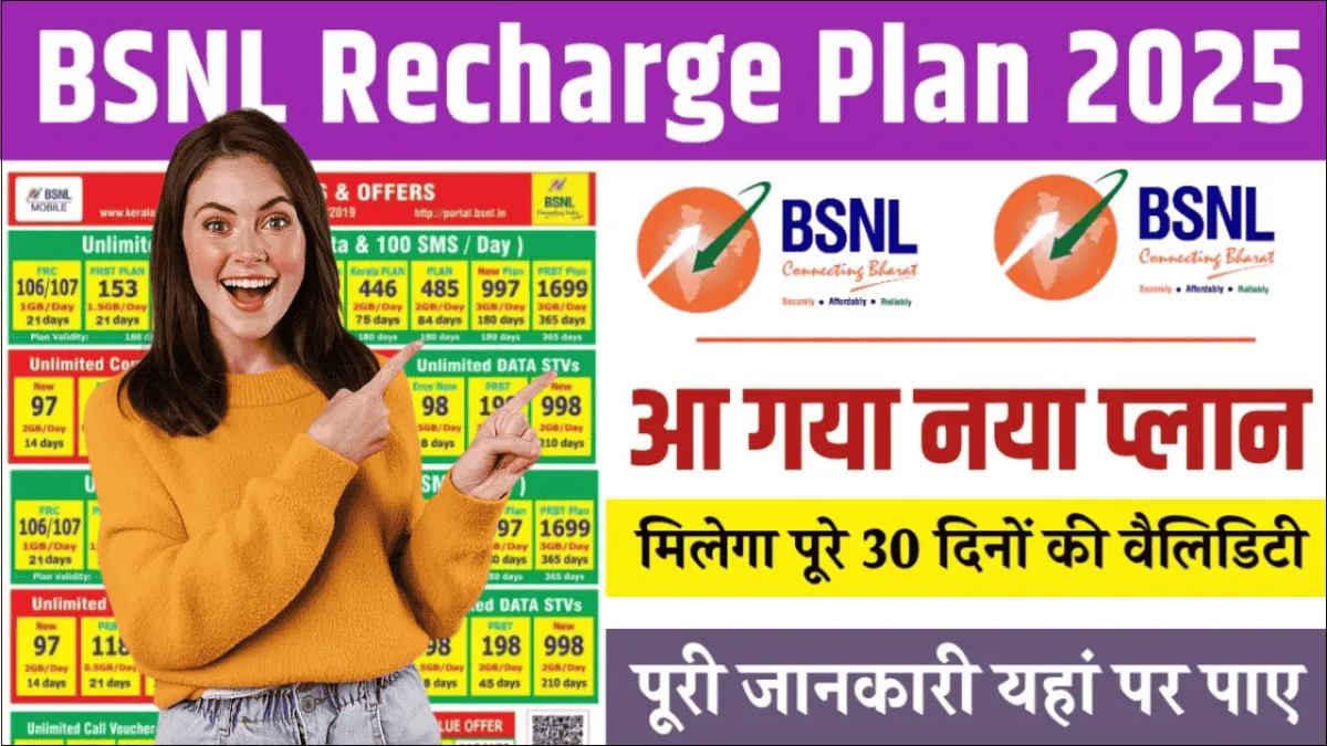 BSNL