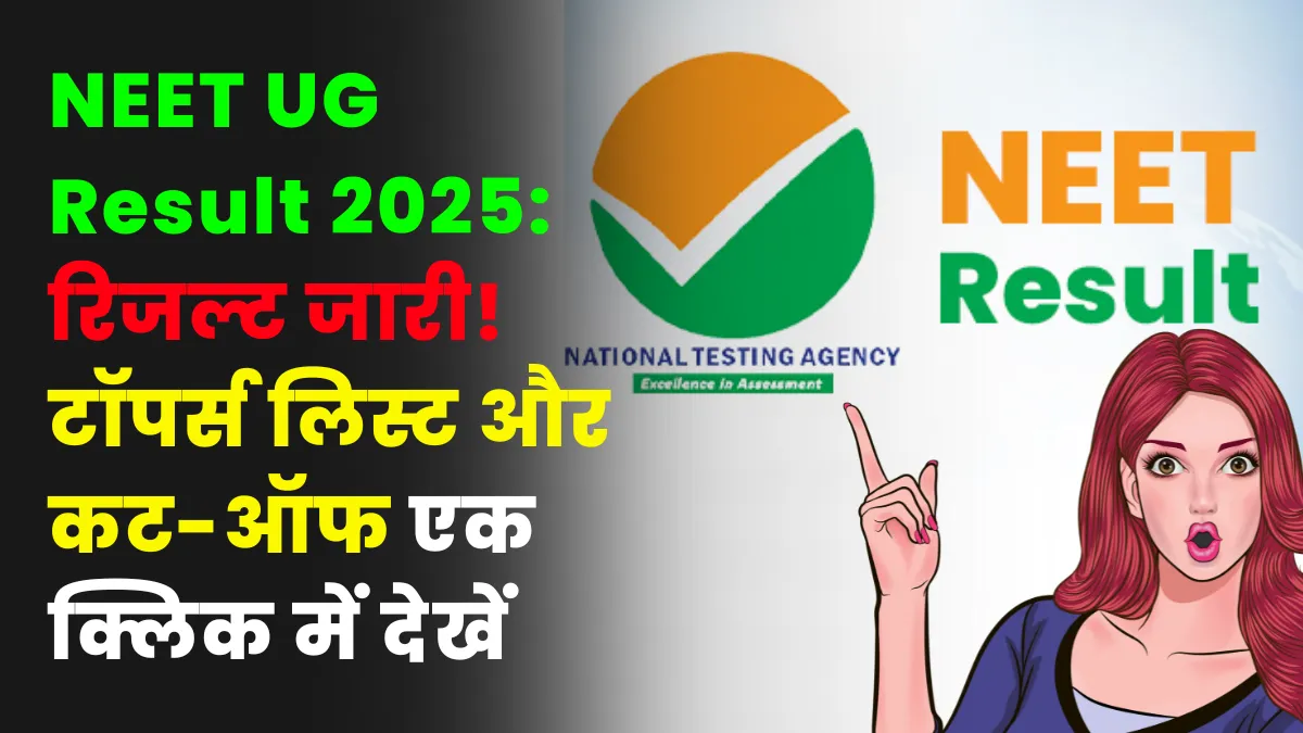 NEET UG Result 2025
